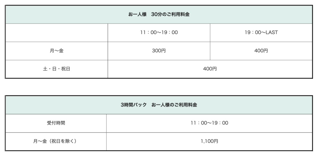 EST 渋谷東口会館料金画像